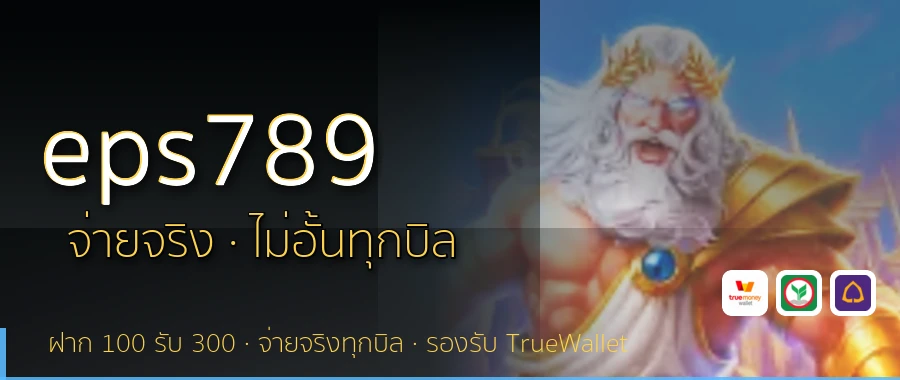 eps789